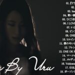 Uruのいい歌 || カバーミュージック|| 新曲2021 || JPOP 最新曲ランキング ~ 最新ミュージック2021 ~ 名曲JPOPメドレー
