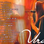Uruのいい歌 || カバーミュージック|| 新曲2021 || JPOP 最新曲ランキング ~ 最新ミュージック2021 ~ 名曲JPOPメドレー