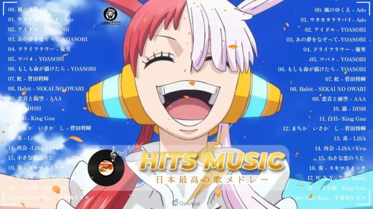JPOP 最新曲ランキング 邦楽 2023 🌠 日本最高の歌メドレー – YOASOBI, 優里, Kanaria, Official髭男dism, 米津玄師, スピッツ, Ado
