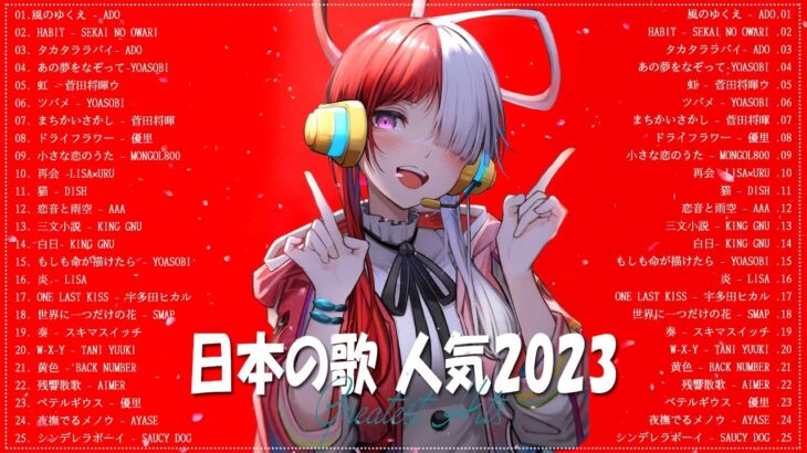 『2023最新版』 最近流行りの曲40選 📺 新曲 2023 JPOPメドレー (最新曲 2023)📺 2023ヒット曲メドレーAdo、SEKAI NO OWARI 、YOASOBI、優里