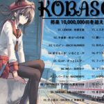 KoBaSoLoのいい歌 🌺 カバーミュージック 🍁 新曲2021 || JPOP 最新曲ランキング 🍀 最新ミュージック2021🌷  名曲J POPメドレー 🌸 若い音楽ランキング