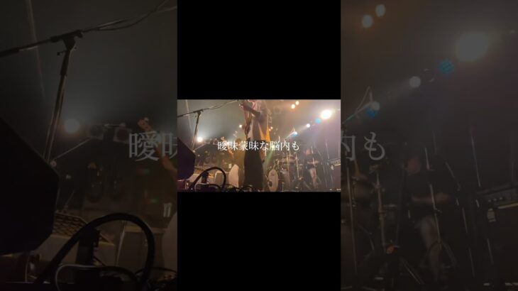 自忘自記- SHAFT iN CANDLE #shorts #インディーズバンド #オリジナル曲 #ライブ映像