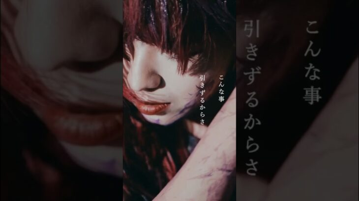 新曲『紗』解禁🏴‍☠️ #あるゆえ #紗 #インディーズバンド #バンド #ロックバンド #邦ロック好きな人と繋がりたい #邦ロック #新曲 #mv