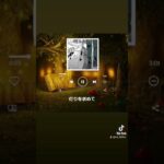 〖#shorts〗私の好きな曲 #インディーズバンド #玉那覇勇