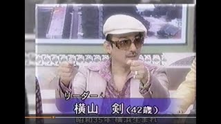 「インディーズバンドの登場です！」と紹介されていたころ