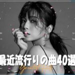 『2022最新版』 最近流行りの曲20🎶選新曲 2022✨2022 年 ヒット曲 ランキング🎶jpopメドレー 2022✨邦楽ランキング2022🎶YOASOBI、Tani Yuuki、Dish//
