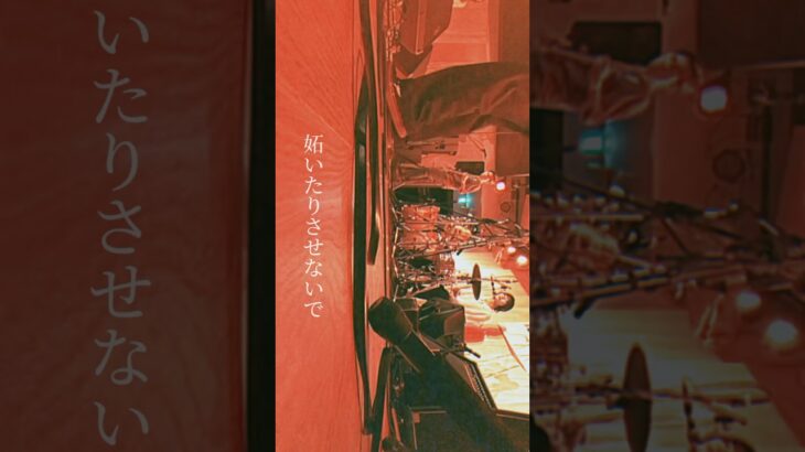 雫　そんなあたし嫌い？ #バンド #邦ロック #音楽 #インディーズバンド #ロックバンド #恋愛 #live