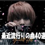 新曲 2022 JPOP 音楽 最新曲 2022 ✨ メドレー邦楽 10,000,000回を超えた再生回数 ランキング 名曲 JPOP ✨ 優里、LiSA、Aimer 、YOASOBI