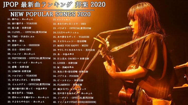 JPOP 最新曲ランキング 邦楽 2020 Official髭男dism,米津玄師,あいみょん,YOASOBI,宇多田ヒカル,King Gnu,GReeeeN,菅田将暉 1