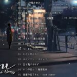 JPOP 最新曲ランキング ~ 最新ミュージック2020 ~ 名曲J POPメドレー ~ 若い音楽ランキング