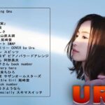【 Uruのいい歌 || カバーミュージック|| 新曲2022】💙「 JPOP 最新曲ランキング 」💙  ♫JPOP BEST ♫