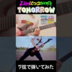 【オリジナル曲】Limit×Zone / tomorrow 弾いてみた #3ピース #インディーズ #バンド #リミゾ #tomorrow