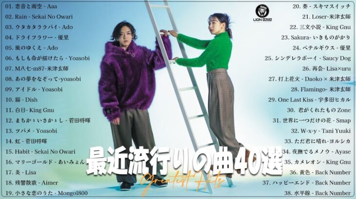 【2023年最新版】人気曲メドレー2023   音楽 ランキング 最新 2023  邦楽 ランキング 最新 2023   日本の歌 人気 2023🍁J POP 最新曲ランキング 邦楽 202