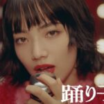 踊り子 / Vaundy：MUSIC VIDEO