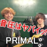 【インディーズバンドLIVE映像:PRIMAL】不器用だけど音楽に掛ける情熱は本物