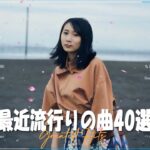 新曲 2023 ❤️JPOPメドレー 最新曲 2023❤️最近流行りの曲20選❤️2023ヒット曲メドレー❤️YOASOBI、米津玄師、Official髭男dism、Tani Yuuki、Vaundy