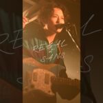 juicy／リーガルアットサンズ #インディーズバンド #おすすめ曲 #邦ロック好きな人と繋がりたい #リーガルアットサンズ