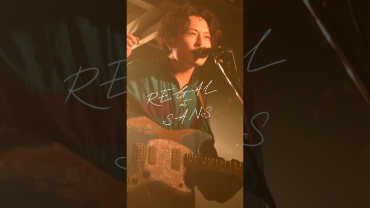 juicy／リーガルアットサンズ #インディーズバンド #おすすめ曲 #邦ロック好きな人と繋がりたい #リーガルアットサンズ
