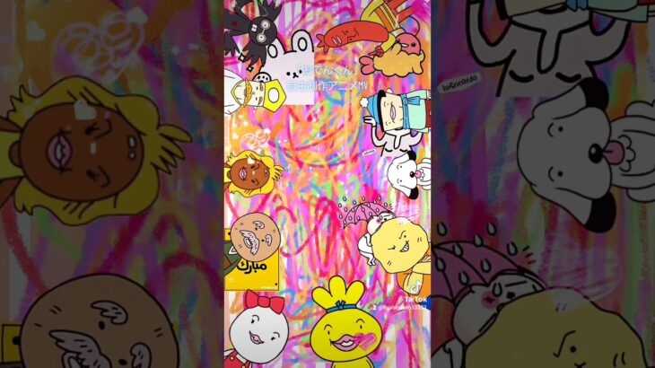 #おでんくん#インディーズバンド #自主制作アニメ #オリジナル曲 #邦ロック #作詞作曲 #マナティーが空中で三回転