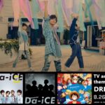 Da-iCE / ＜TVアニメ「ONE PIECE」主題歌＞「DREAMIN’ ON」MUSIC VIDEO