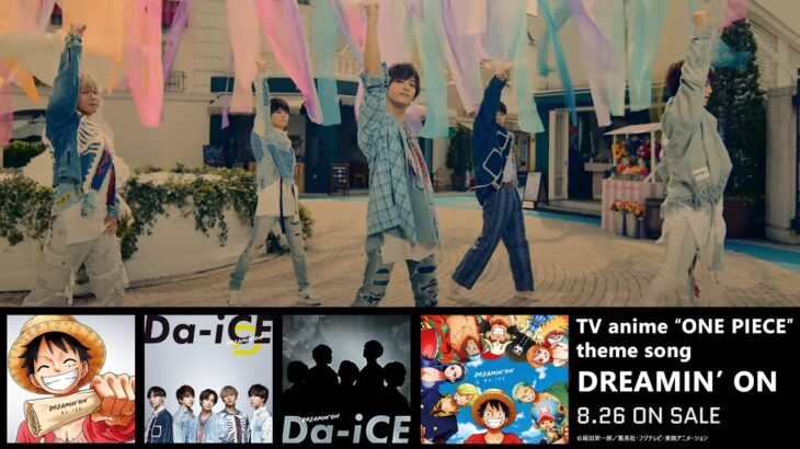 Da-iCE / ＜TVアニメ「ONE PIECE」主題歌＞「DREAMIN’ ON」MUSIC VIDEO