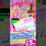 #ラッセンが描いたかめれおんっ❗🐲#インディーズバンド #オリジナル曲 #自主制作アニメ #邦ロック #作詞作曲