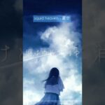 squid heaven – 夏空  MV short ver. #オリジナル曲  #インディーズバンド #邦ロック #夏空