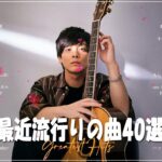 新曲 2023✨JPOPメドレー 最新曲 2023✨最近流行りの曲20選✨2023ヒット曲メドレー ✨YOASOBI、米津玄師、Official髭男dism、Tani Yuuki、Vaundy 1