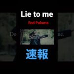新曲。#youtubeshorts  #インディーズバンド #邦ロック #大阪バンド  #news #バンド #洋ロック #rockband #music #アーティスト #emotional