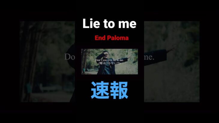新曲。#youtubeshorts  #インディーズバンド #邦ロック #大阪バンド  #news #バンド #洋ロック #rockband #music #アーティスト #emotional