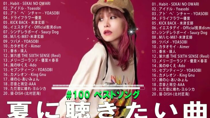 2023年 最新】人気曲メドレー2023 – 日本の歌 人気 2023 – 2023年 ヒット曲 ランキング – J-pop 最新曲ランキング 邦楽 2023