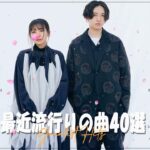 有名曲Jpop メドレー 2023🍀J-POP 最新曲ランキング 邦楽 2023🍀最も人気のある若者の音楽🍀米津玄師 、優里、YOASOBI、LiSA、 あいみょん、宇多田ヒカル、ヨルシカ  HM24
