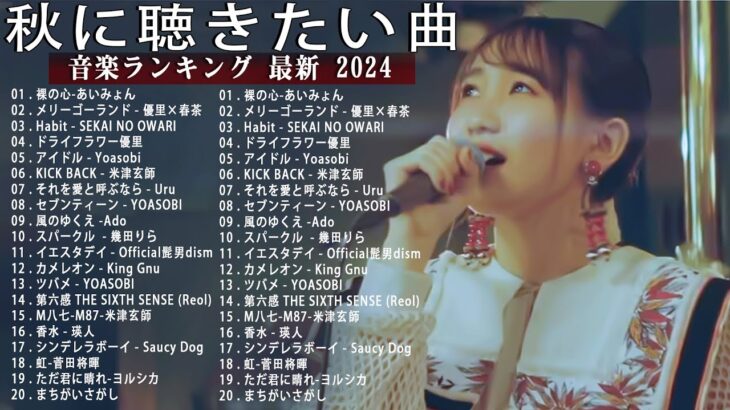 有名曲jpop メドレー 2023 – 音楽 ランキング 最新 2023 || 邦楽 ランキング 最新 2023 – 日本の歌 人気 2023🍁J-POP 最新曲ランキング 邦楽 2023