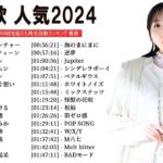有名曲jpop メドレー 2023 – 音楽 ランキング 最新 2023 || 邦楽 ランキング 最新 2023 – 日本の歌 人気 2023🍁J-POP 最新曲ランキング 邦楽 2023