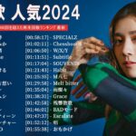 有名曲jpop メドレー 2023 – 音楽 ランキング 最新 2023 || 邦楽 ランキング 最新 2023 – 日本の歌 人気 2023🍁J-POP 最新曲ランキング 邦楽 2023