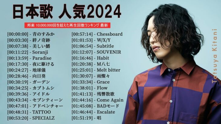 有名曲jpop メドレー 2023 – 音楽 ランキング 最新 2023 || 邦楽 ランキング 最新 2023 – 日本の歌 人気 2023🍁J-POP 最新曲ランキング 邦楽 2023