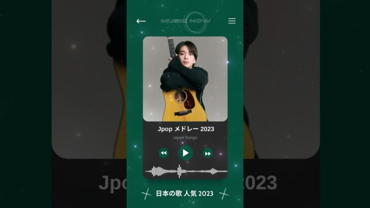 音楽 ランキング 最新 2023
