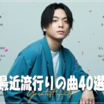 有名曲Jpop メドレー 2023✨ 邦楽 ランキング 最新 2023 ✨J-pop 最新曲ランキング 邦楽 2023 ✨J-pop 最高の曲のコレクション ランキング 2023