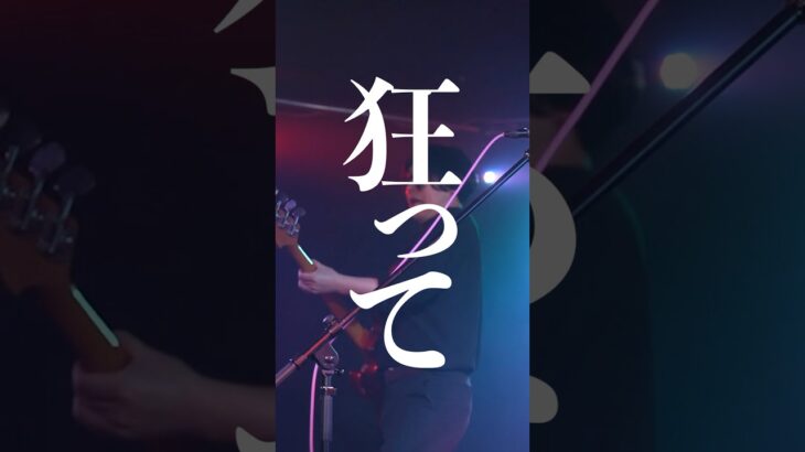 inari-アントマン- #インディーズ　バンド #バンド #オルタナティブ #おすすめ曲 #歌詞動画 #邦ロック好きと繋がりたい #バンド好きな人と繋がりたい #ライブ #拡散希望 #静岡