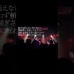 inari-アントマン- #インディーズ　バンド #バンド #オルタナティブ #おすすめ曲 #歌詞動画 #邦ロック好きと繋がりたい #バンド好きな人と繋がりたい #ライブ #拡散希望 #静岡