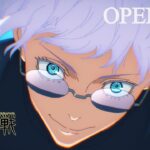 TVアニメ『呪術廻戦』第2期「懐玉・玉折」ノンクレジットOPムービー／OPテーマ：キタニタツヤ「青のすみか」｜毎週木曜夜11時56分～MBS/TBS系列全国28局にて放送中!!