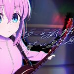 【Lyric Video】結束バンド「ギターと孤独と蒼い惑星」／ TVアニメ「ぼっち・ざ・ろっく！」第5話劇中曲