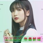 【2022年最新版】最近流行りの曲30選！10代が今一番聞いて🌼 新曲 2022 JPOP 音楽 最新曲 2022🌼🌿ドラマ主題歌 2022 最新 挿入歌 邦楽 メドレー