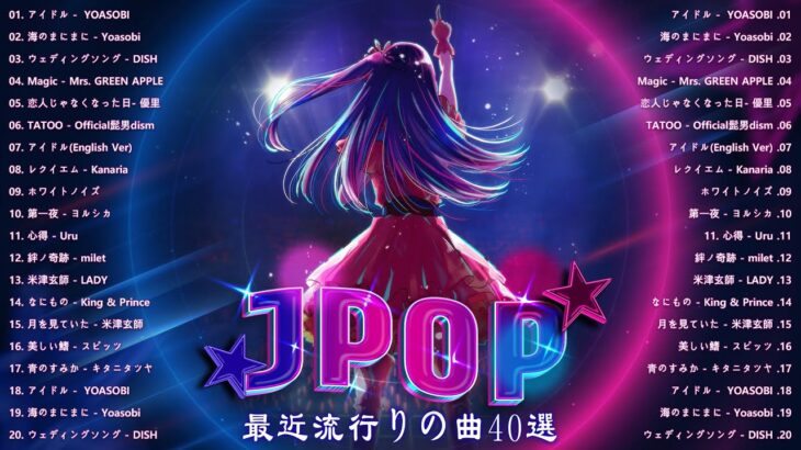 【広告なし】有名曲jpop メドレー 2023 – 邦楽 ランキング 最新 2023 🍒 音楽 ランキング 最新 2023🌺J-POP 最新曲ランキング 邦楽 2023 – 邦楽 メドレー