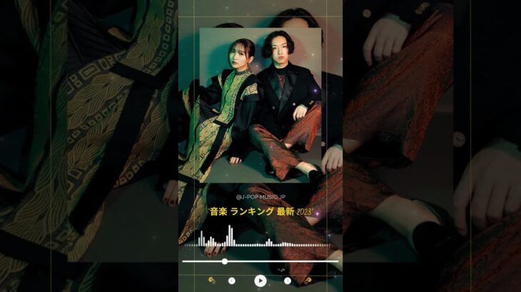 邦楽 ランキング 最新 2023 #jpopメドレー