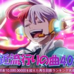 【広告なし】有名曲J-POPメドレー || 邦楽 ランキング 2023 🎶日本最高の歌メドレー || 優里、YOASOBI、LiSA、 あいみょん、米津玄師 、宇多田ヒカル、ヨルシカ