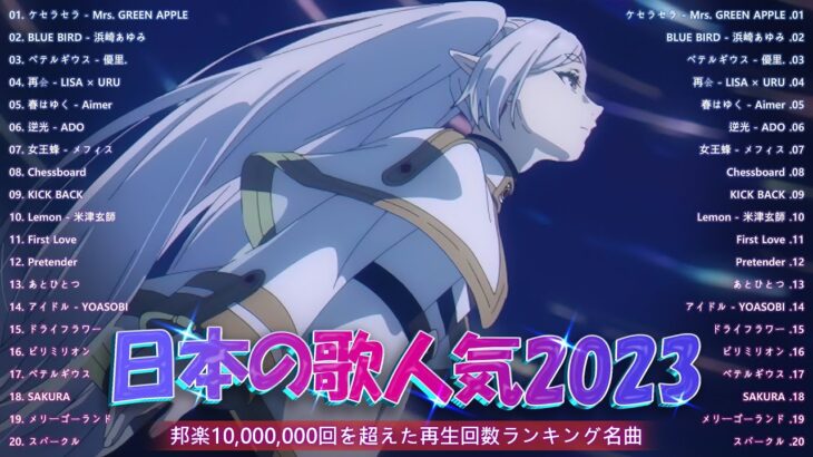 『2023最新版』 最近流行りの曲40選 🧀 新曲 2023 JPOPメドレー (最新曲 2023)🧀2023ヒット曲メドレー🧀YOASOBI, Ado, 米津玄師, スピッツ,Kanaria,優里