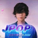 【広告なし】有名曲Jpop メドレー 2023 – J POP 最新曲ランキング 邦楽 2023 – 最も人気のある若者の音楽 – 日本の歌 人気 2023   2023年 ヒット曲 ランキング