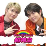 超特急 最新！ミュージック・ジャパンTVカウントダウン:コメント【ミュージック・ジャパンTV】