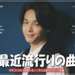 有名曲Jpop メドレー 2023 🎶 J-POP 最新曲ランキング 邦楽 2023🍀テンションあがる秋ソング🍁秋うたメドレー50曲🍂JPOP autumn song 秋うた・秋の歌❤️秋に聴きたい曲